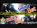 #50【ガンダム4号機Bst】【ガンダム5号機Bst】ガンダムセカンドロットが足早くなって帰ってきた！【頑張るバトオペ2 ゆっくり実況プレイ】