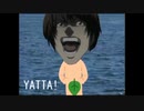 YATTA！【バカヤロイド】