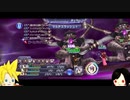 ゆっくり実況【DFFOO】1度も戦闘不能にならない攻略！メダルチャレンジ恐怖の機械触手ルフェニア！オペラオムニア