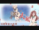 多分これが世界一位の利根CIだと思います　甲E-7-2