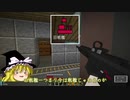 [マインクラフト]ゲリラと村と人形戦術記 その１８[ゆっくり実況]