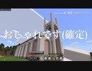 【Minecraft】無限資源でこの世界の神になるんクラフトpart5【ゆっくり実況】【統合版1.16】第一目標達成！テラコッタにクォーツにレンガって贅沢すぎる教会を建てる！