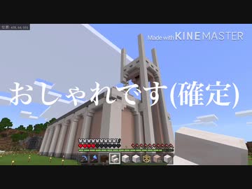 Minecraft 無限資源でこの世界の神になるんクラフトpart5 ゆっくり実況 統合版1 16 第一目標達成 テラコッタにクォーツにレンガって贅沢すぎる教会を建てる Nicozon