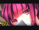 #23【朗読】美しく狂った賽の目。『サイコロサイコ』