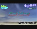 Silent Jealousy  / X（X Japan）　通常カラオケ