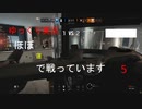 【ゆっくり実況_Rainbow Six Siege】ほぼ運で戦っています　5