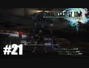 え！？たった3人で戦艦を！？【FF13】