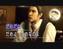 【Oliver】龍が如く~ばかみたい~【Vocaloidカバー】