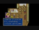 【実況】伝説のRPG ''黄金の太陽'' をとことん楽しむ Part3