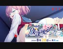 【エロゲ実況】放課後シンデレラ体験版＃１１