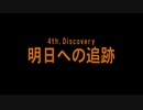 失われた青春(アロマ)を求めて。九龍妖魔學園紀 ORIGIN OF ADVENTURE　してくよ_10　4章　学校パート