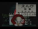 くまうた　（5738）「くしゃみが止まらない」　唄：嵐山クマ男（夫）