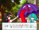 それは傘のような８【東方日常小劇】