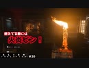 【エイリアンアイソレーション（Alien: Isolation）＃20】をプレイしたかったんです！