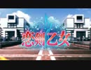 【ニコカラ】sword of virgin：fripSide【off vocal】