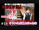 こゆみの方が歳上だったの忘れてた【拡散『希望』】#18