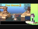 【Poly Bridge 2】橋を架ける少女きりたん　Part.01 予算を使いきりたん　その１【東北きりたん実況】