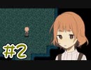 【実況】その答えはきっと幸せ Part2【THE STREET FRIENDS.】
