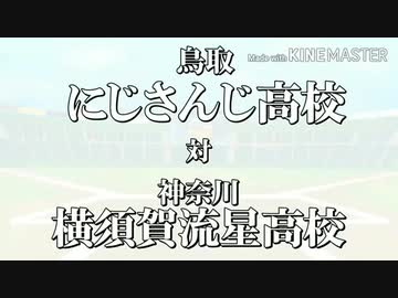 【横須賀の守備職人】エリー・コニファー全出塁＆守備集