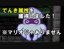 【酸性】オリガミキングの原点！伝説の神ゲーで紙ゲー！【マリオストーリー Part20】