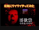 【ウタホノタタリ】消えていく家族　part1