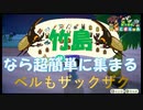 【あつまれどうぶつの森】忙しい人のためのあつ森実況【27日目】