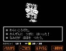 究極反則生命体が実況するUNDERTALE【Pルート】part17