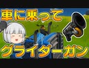 【フォートナイト】建築できないゆっくり達のFortnite #26【ゆっくり実況/チャプター2/シーズン3】