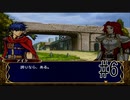 【実況】守るべき者のためFEをあじわう Part6【ファイアーエムブレム 蒼炎の軌跡】第3章 海賊討伐②