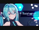 【MMD】Satisfaction / Sour式初音ミク【1080p】