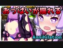 まな板露出狂とキルするとおっぱいが揺れるANNI