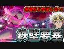 【実況】ポケモン剣盾でたわむれる 危機が訪れないグソクムシャ