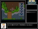 ソード・ワールドSFC2　Part 4/12【ゆっくり実況】