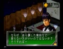 【女神異聞録ペルソナ】PERSONA初見実況プレイ143