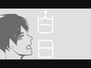 【人力ツイステ】白.日【デュース・スペード】