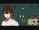 【実況】その答えはきっと幸せ Part3【THE STREET FRIENDS.】