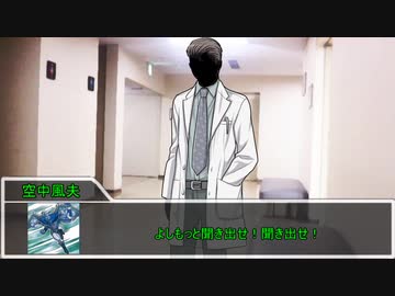 【クトゥルフ神話TRPG】台風の目　第六話【実卓リプレイ】