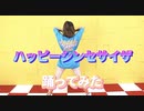 【真夏に笑顔で】ハッピーシンセサイザ 踊ってみた【ELiNA】