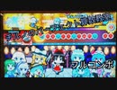 〔太鼓の達人ニジイロver.〕チルノのパーフェクト算数教室（裏）フルコンボ