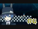 【実況】その答えはきっと幸せ Part4【THE STREET FRIENDS.】