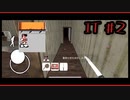 全然怖くないホラゲーIT 実況プレイ #2