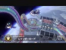【マリオカート8デラックス】ムズすぎ！レインボーロード！！BOWリンク×スペシャルカップ×100cc【ゲーム実況Part3】
