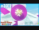 【ペーパーマリオ オリガミキング】のんびりプレイpart33-2【SnowSky】