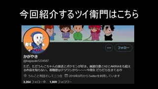 ツイ衛門さん、とんでもないペースで切り抜いてしまう