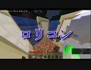 【MineCraft】　安藤家クラフト　１日目
