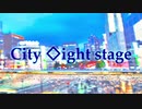 city ◇ight stage/迷国学派feat.初音ミク