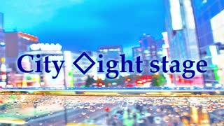 city ◇ight stage/迷国学派feat.初音ミク