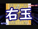 【エフェクト将棋動画】人造棋士18号が右玉から再び強烈な攻めを！
