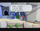 【実況】中身の無いペラペラな男なのでペラペラマリオやります　Part38 【ペーパーマリオ　オリガミキング】