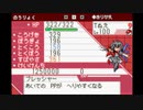 東方人形劇 BGM 東方星蓮船 封獣ぬえのテーマ 平安のエイリアン